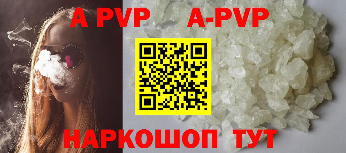 А ПВП кристаллы  А ПВП  Малоярославец  Вход с VPN 