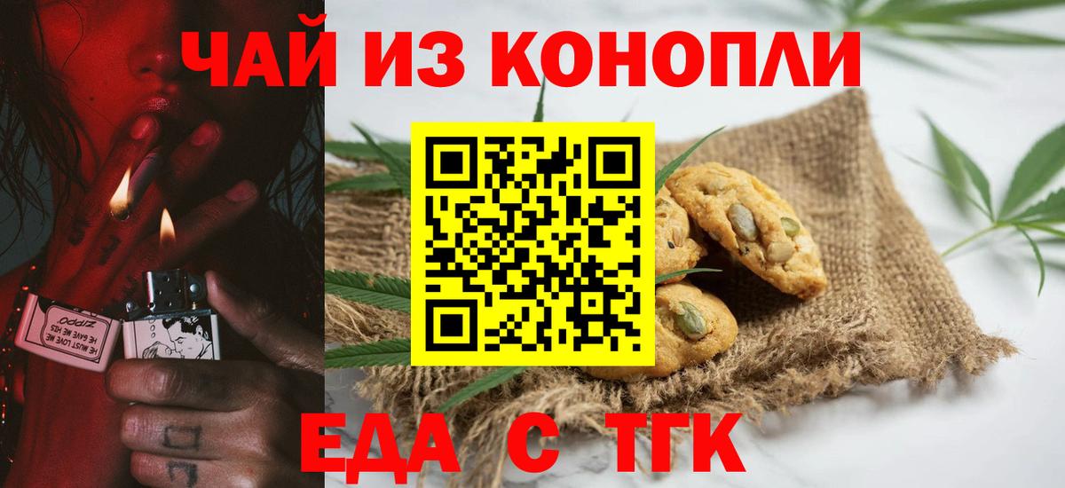 Малоярославец  Еда ТГК марихуана  Вход с VPN 