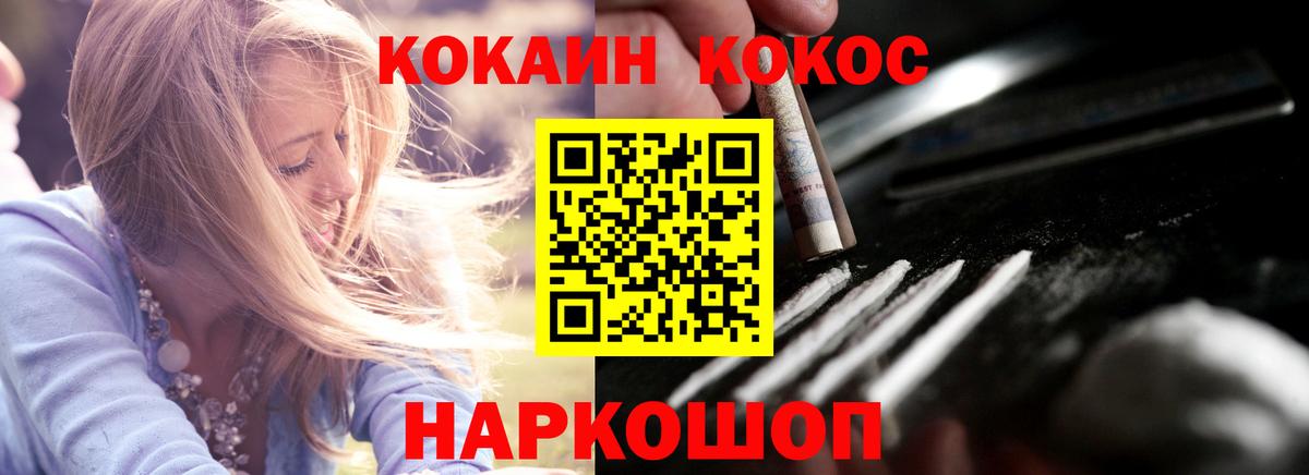 КОКАИН 98% Малоярославец