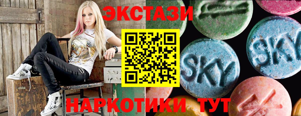 Ecstasy  Экстази 280мг  Малоярославец  Вход с VPN  это состав  Ecstasy XTC 