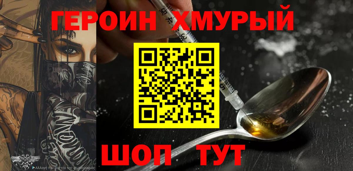 ГЕРОИН белый  Вход с VPN  Малоярославец 