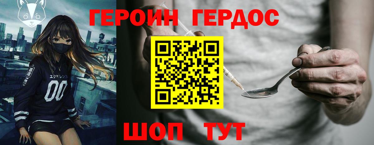 ГЕРОИН VHQ Малоярославец