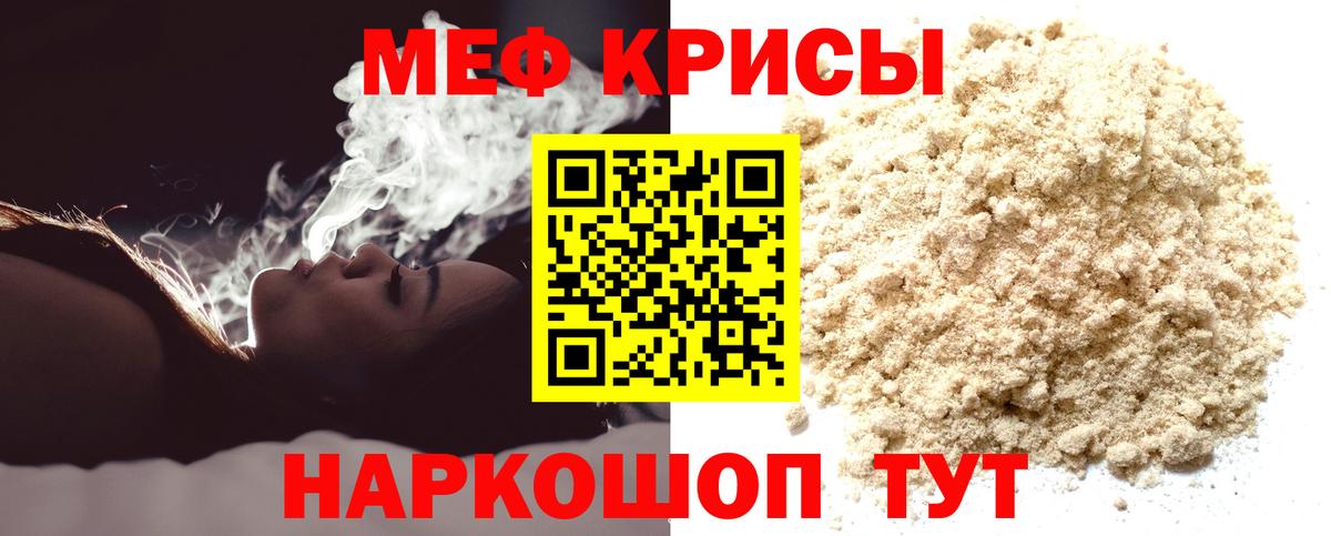 Малоярославец  МЕФ mephedrone  Мефедрон  Вход с VPN  Меф мука 