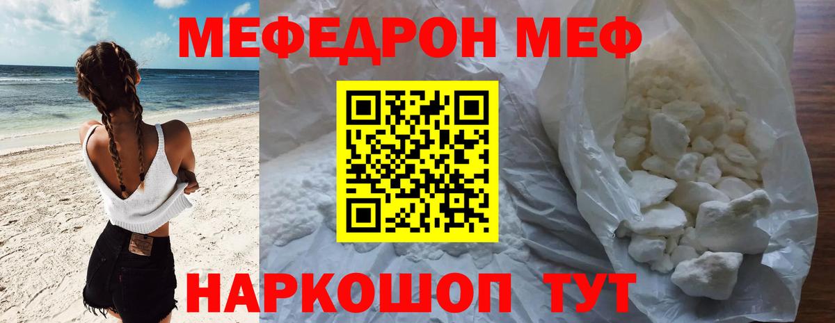 МЕФ мука Малоярославец