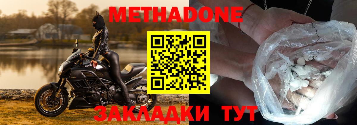 гидра зеркало  Метадон VHQ  Вход с VPN  Малоярославец  Метадон мёд 
