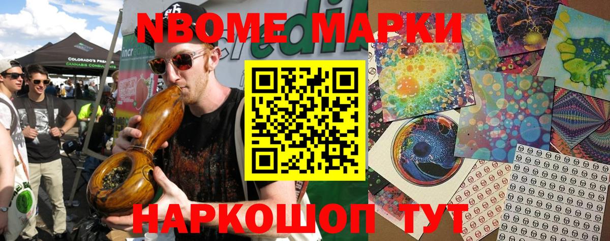 Марки 25I-NBOMe  Вход с VPN  Марки 25I-NBOMe 1,5мг  Малоярославец  Марки 25I-NBOMe 1,5мг 