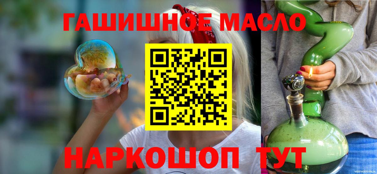 Дистиллят ТГК THC oil  цена наркотик  Дистиллят ТГК вейп  Малоярославец  Вход с VPN 