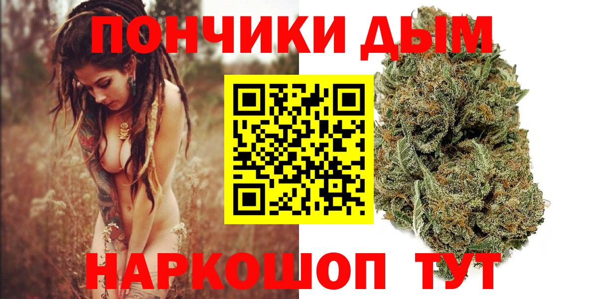 Малоярославец  Конопля сатива  Бошки Шишки гибрид  Каннабис White Widow  Вход с VPN 
